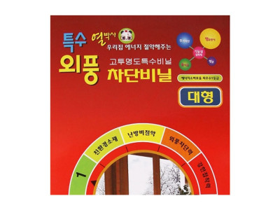 외풍 차단 필름 대형 유리창 단열 시트