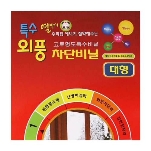 외풍 차단 필름 대형 유리창 단열 시트