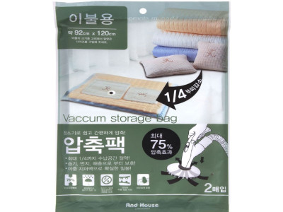 간편한 이불용 압축팩 2매(92cm X 120cm)