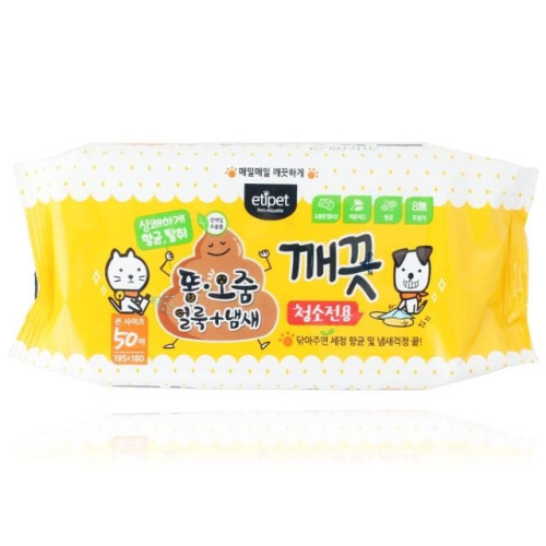 강아지용품 전용 청소티슈 얼룩냄새깨끗 큰사이즈50매