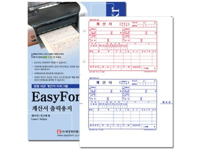 계산서 출력용지(타공) 1개 세금계산서종이 계산서출력용지