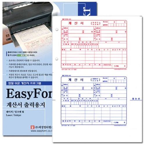 계산서 출력용지(타공) 1개 세금계산서종이 계산서출력용지