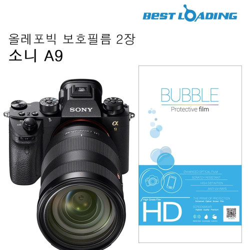 버블 LCD 보호필름 올레포빅 2장 소니 A9