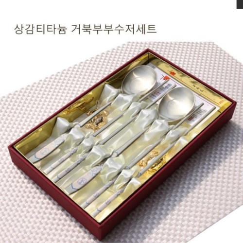 상감 티타늄거북부부세트 신혼부부 혼수 수저세트