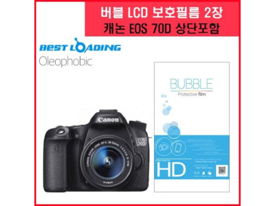 버블 LCD 액정필름 올레포빅 2장 캐논 EOS 70D