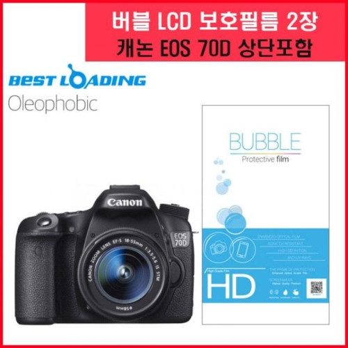 버블 LCD 액정필름 올레포빅 2장 캐논 EOS 70D