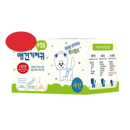 아몬스 수컷용 기저귀 10매 소형  애견 강아지 애완견 숫컷 매너 벨트 패드 기 귀 저기