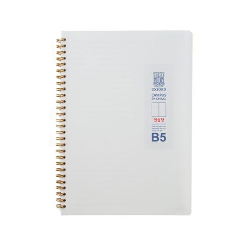 밀크PP 스프링 노트 B5 좌철 2분할 80매 옥스포드