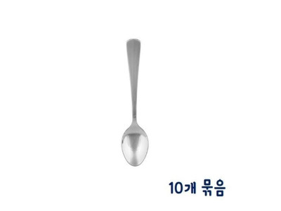 스텐 티스푼-약12cm 10개 묶음(개별포장)