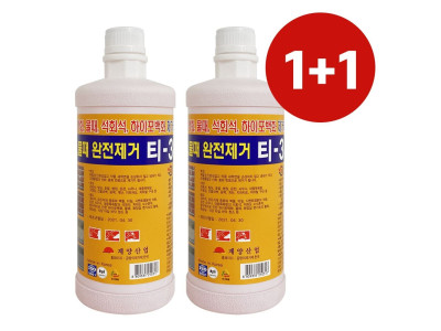 계양 1+1 백화제거제 T-3 시멘트제거 석회 타일 벽돌