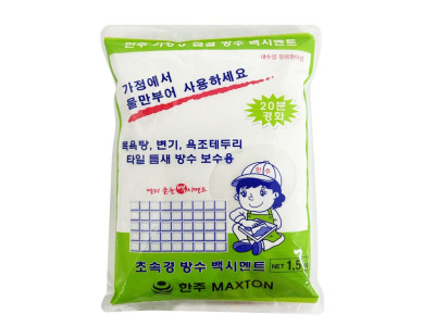 한주 가정용 급결 방수 백시멘트(1.5kg) 몰탈 초속경