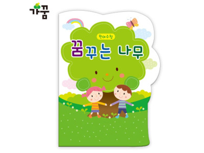 원아수첩 꿈꾸는 나무 (초록) (1년용) (1권)