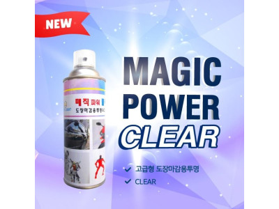 유광클리어 매직파워도장용 420