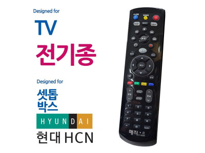 매직on450블랙 전TV 현대HCN 셋톱박스 통합리모컨