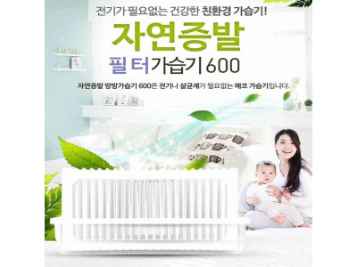 무소음 필터형 자연 기화식 천연 가습기 2개세트