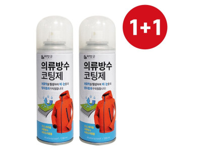 국내생산 1+1 의류방수 코팅제 200ml 보호 섬유발수제