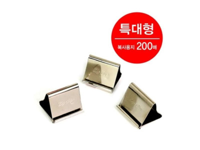 바이하츠 짚크립 특대(날40개입 200매용)