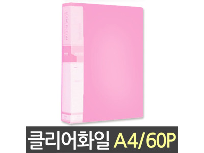 현풍 칼라클리어화일 60P A4/분홍
