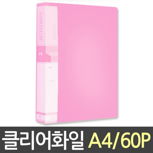 현풍 칼라클리어화일 60P A4/분홍