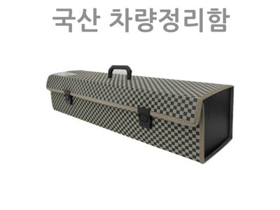 패션A 트렁크정리함