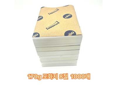 8절 사이즈 170g 도화지 1000매 켄트지 미술용지