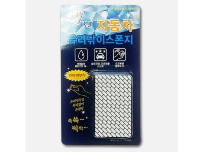 KT 자동차 유리닦이 스펀지