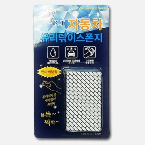 KT 자동차 유리닦이 스펀지