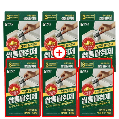 리빙굿 쌀통 제거제 3+3 겨자성분 쌀벌레 나방퇴치제