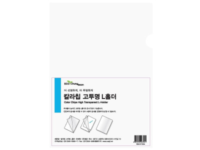 청운 국내산 Color Chip A4 고투명 L홀더 100매(10팩)