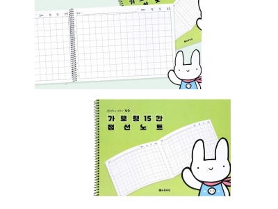 단추 가로형 15칸 점선노트 10개 스프링 받아쓰기공책