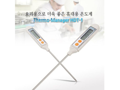 조리용온도계 HDT-1 요리용 휴대용 온도계