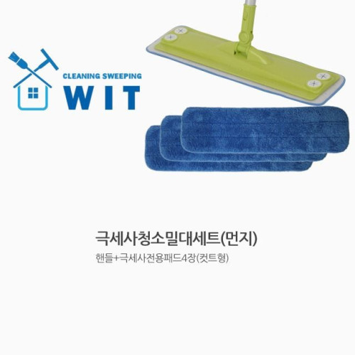 WIT 위트 극세사청소밀대세트(먼지전용)-green-