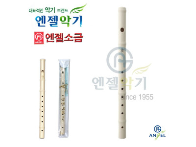 엔젤 소금