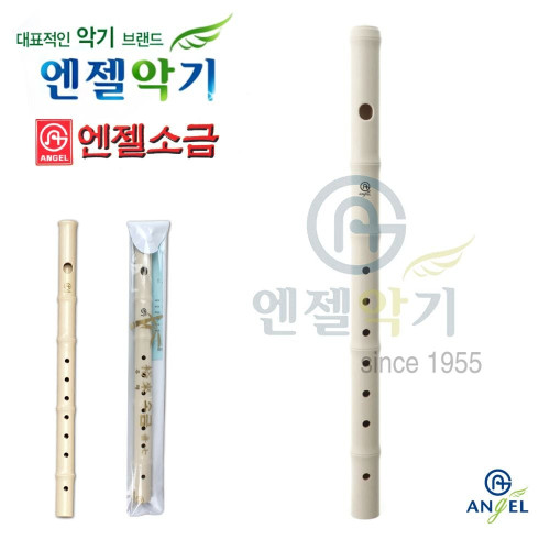 엔젤 소금