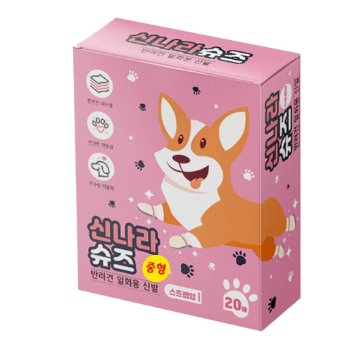 반려동물신발 펫신발 일회용 강아지 슈즈 중형 20매