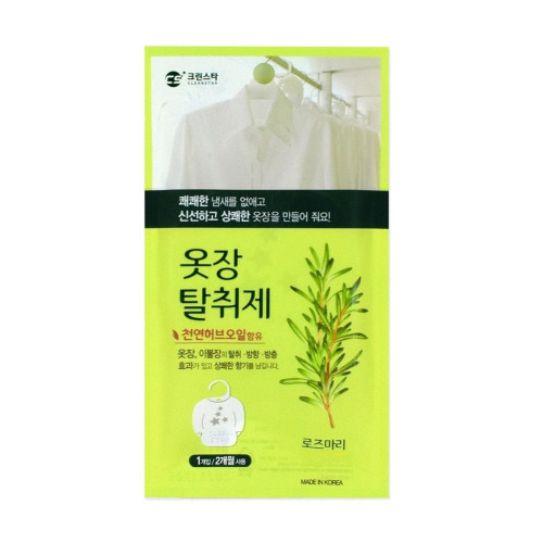 옷장 이불장 서랍장 크린스타 옷장탈취제 로즈마리향