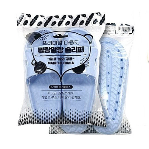 블루 실내 실외공용 말랑말랑 슬리퍼(남성용)