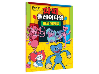 파피 플레이타임 미로 게임북