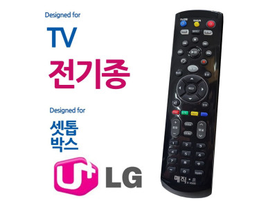 매직on450블랙 전TV LG유플러스 셋톱박스 리모콘