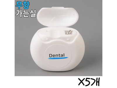 덴탈 치실 길이 40M X5개 무향 가는실 휴대용 일회용