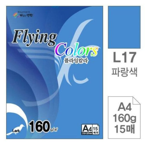 삼원)플라잉칼라(L17.파랑색/A4/160g/15매)