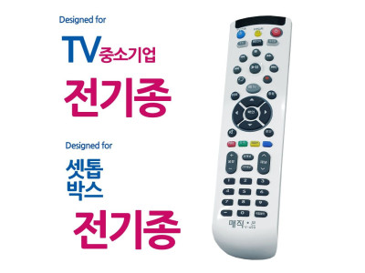 매직온450백색 중소기업TV 전기종 셋톱박스 리모컨
