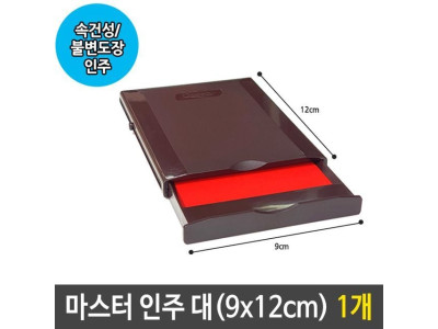 마스터 인주 대 속건성 불변 도장 인주 스탬프 1개