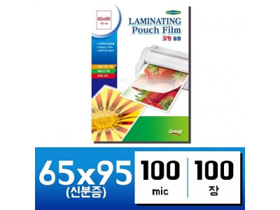 두꺼운 국산 코팅지 65x95신분증 100매 기계 코팅
