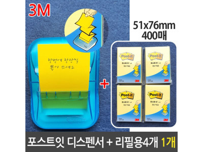 3M 포스트잇 디스펜서 KR-2003 리필용 노트 400매