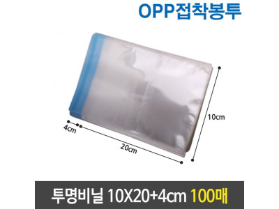OPP 투명 비닐 봉투 10x20+4cm 100장