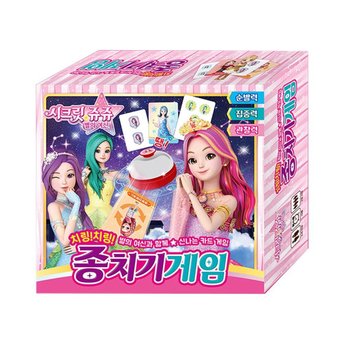 보드게임 시크릿쥬쥬 별의여신 치링치링 종치기게임