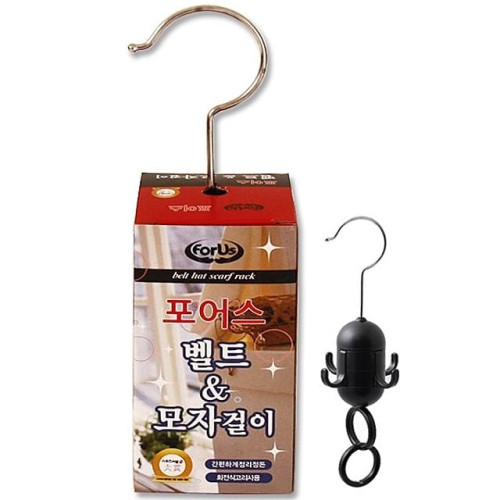 포어스벨트_모자걸이