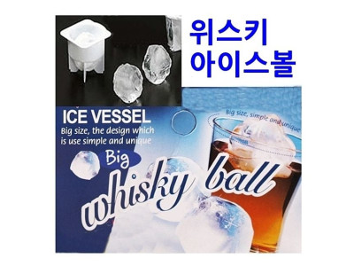 위스키 아이스볼2P 5팩 얼음트레이 얼음제빙기 얼음틀
