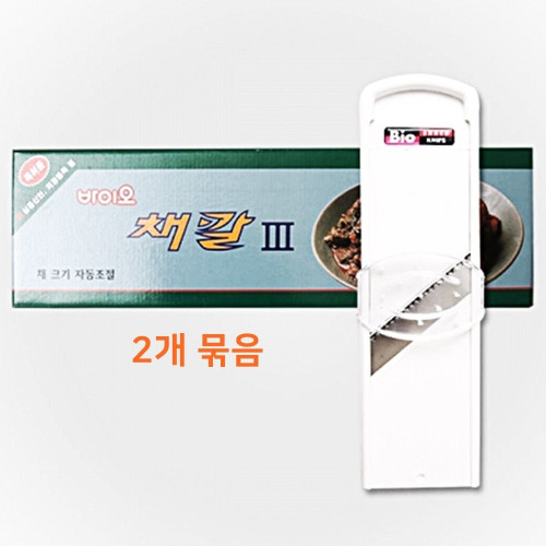 바이오 채칼 3단계 무채칼 슬라이스채칼